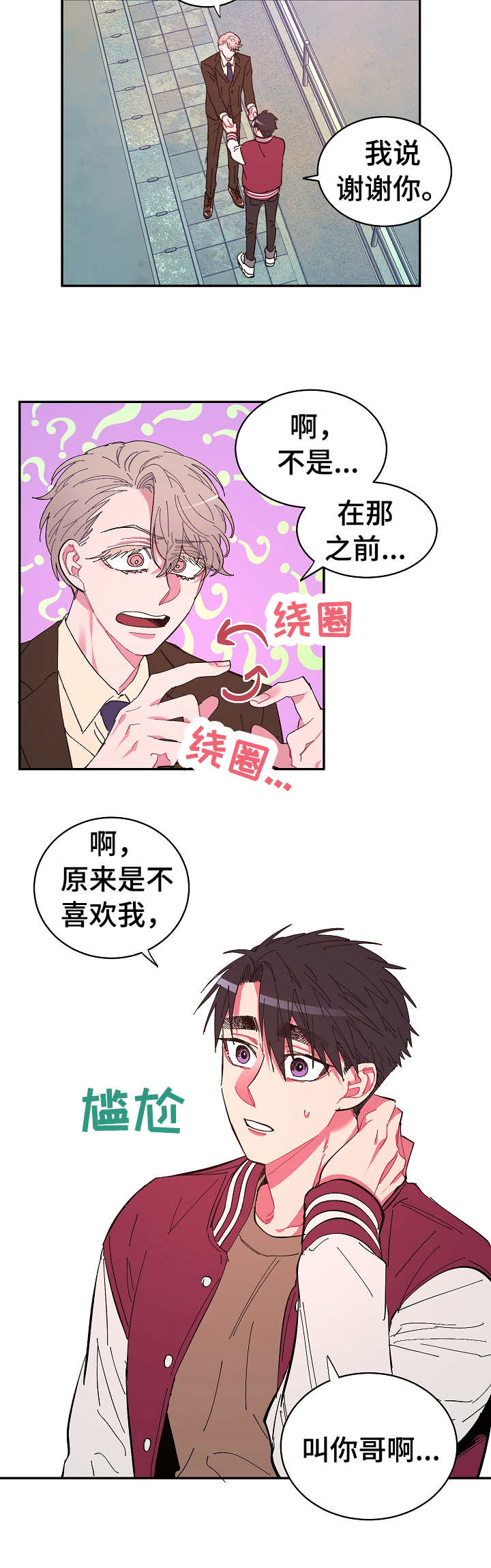 第18话7
