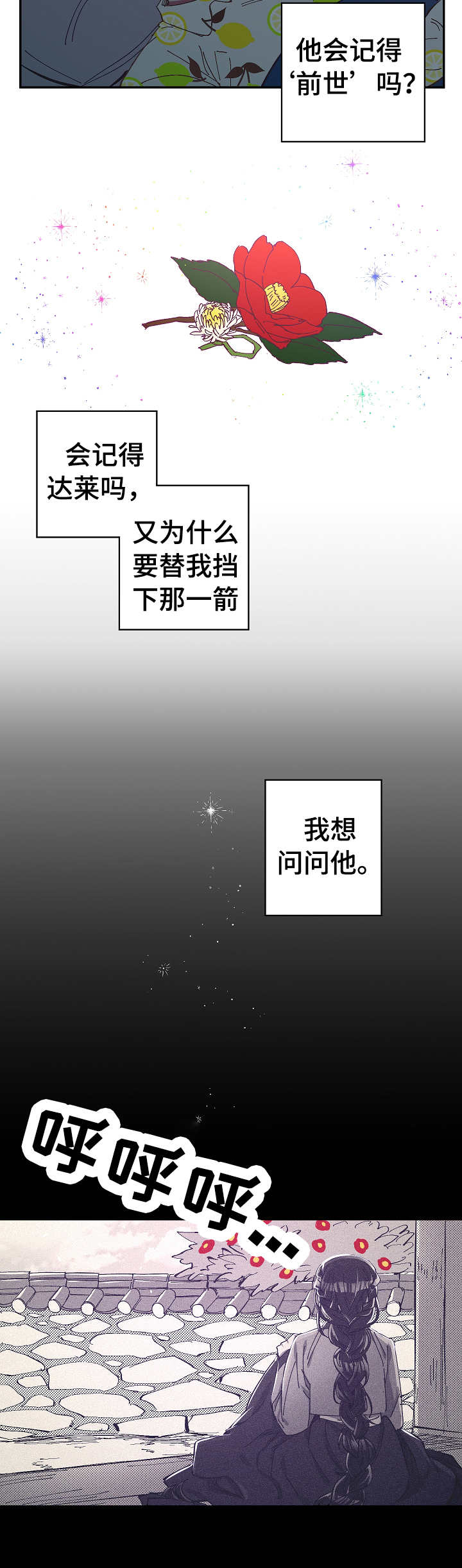 第17话3