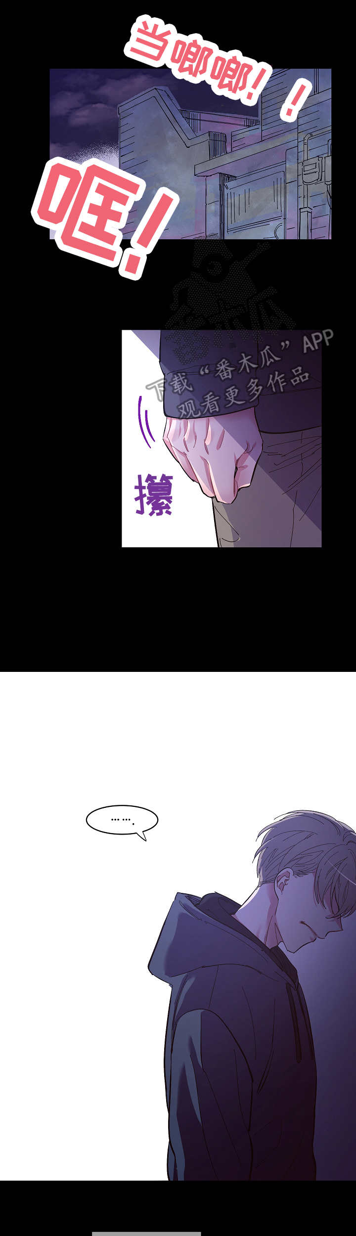第16话4