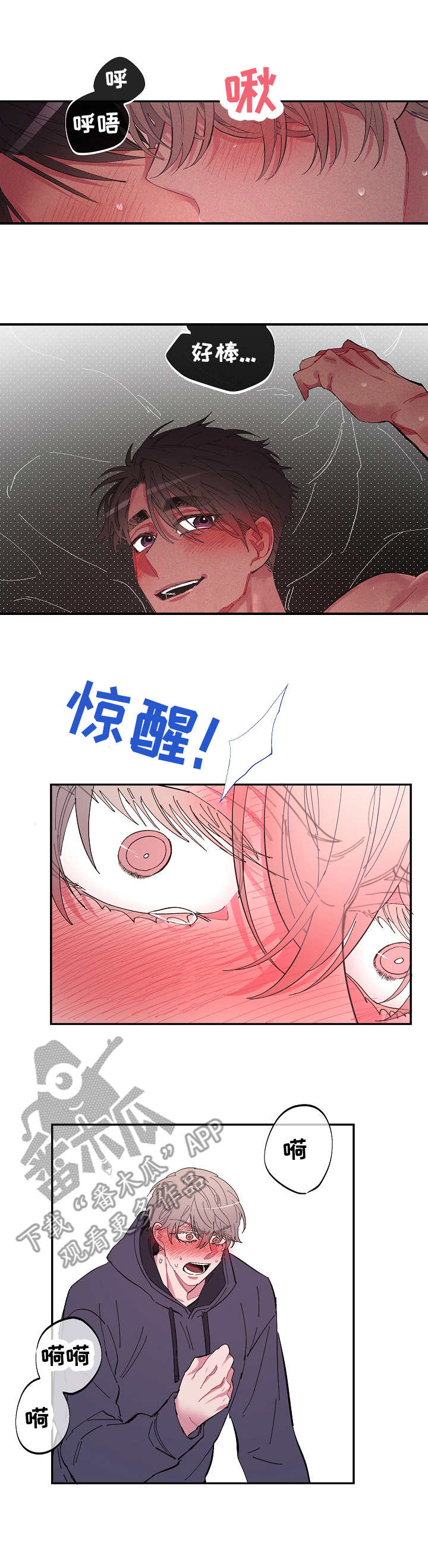 第16话8