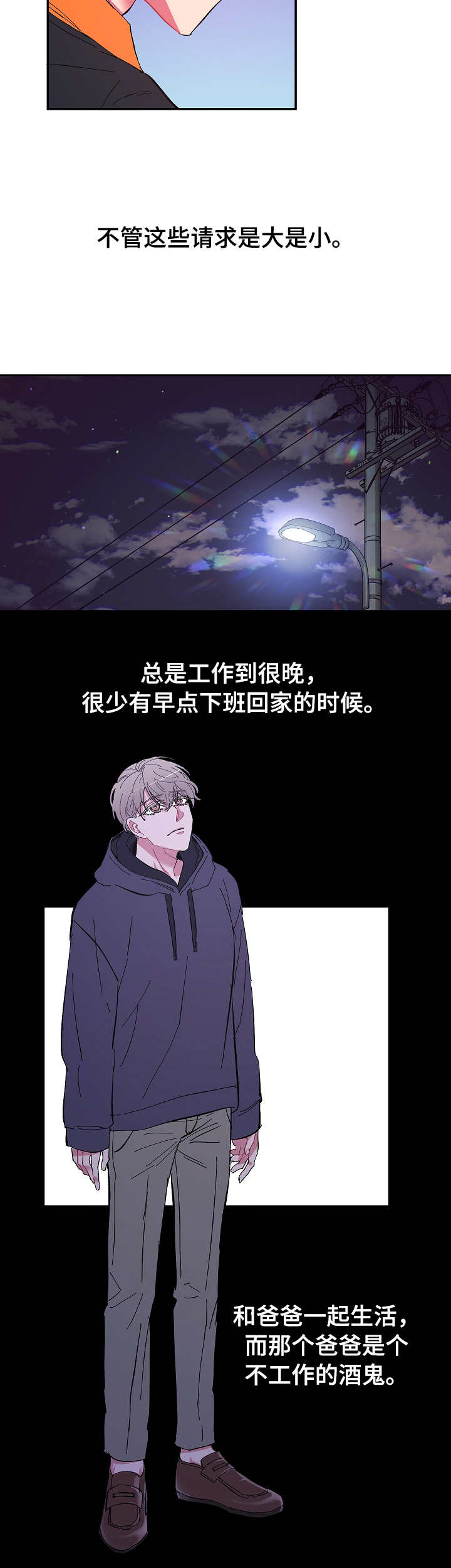 第16话3