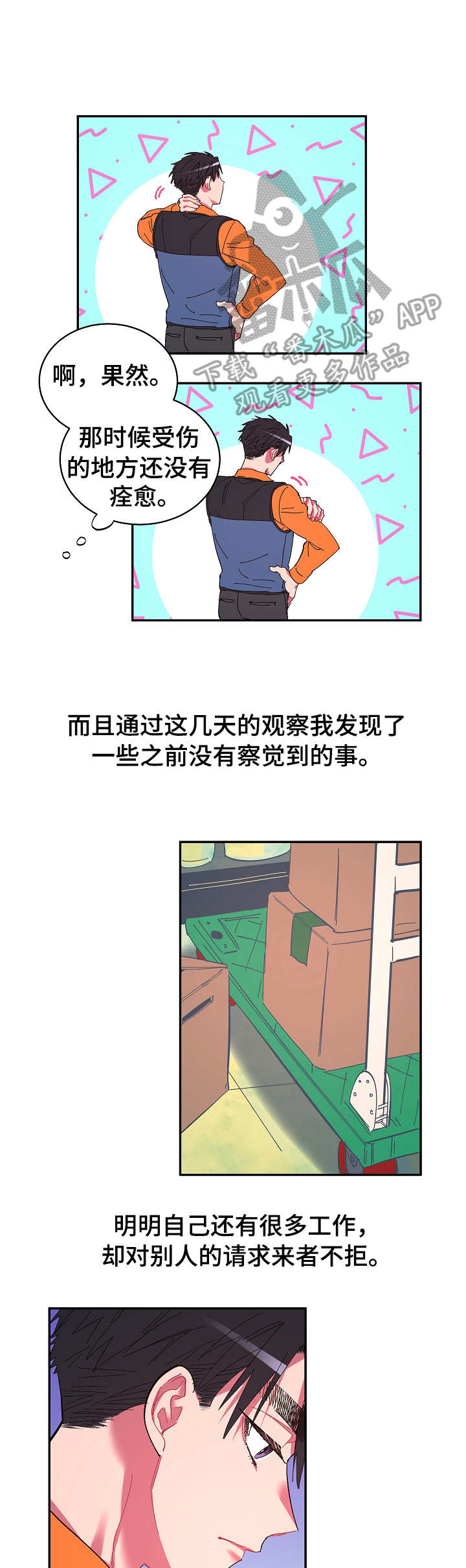 第16话2