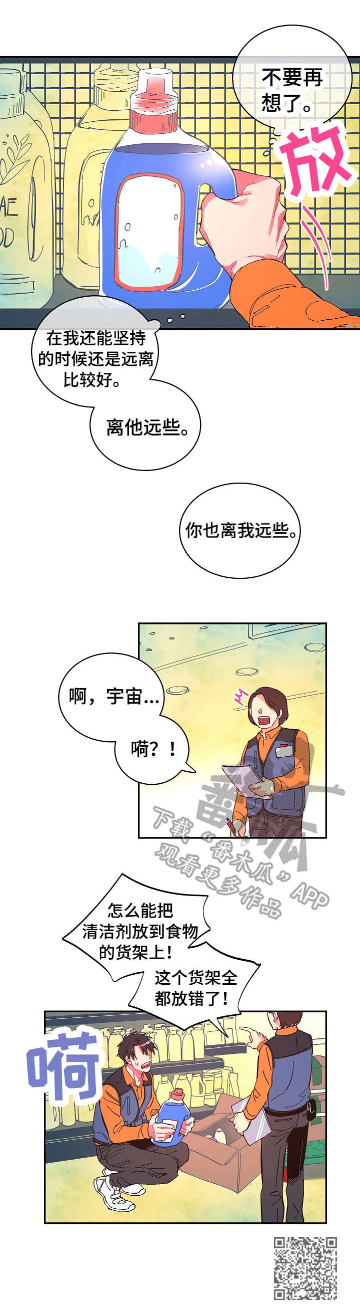 第15话9