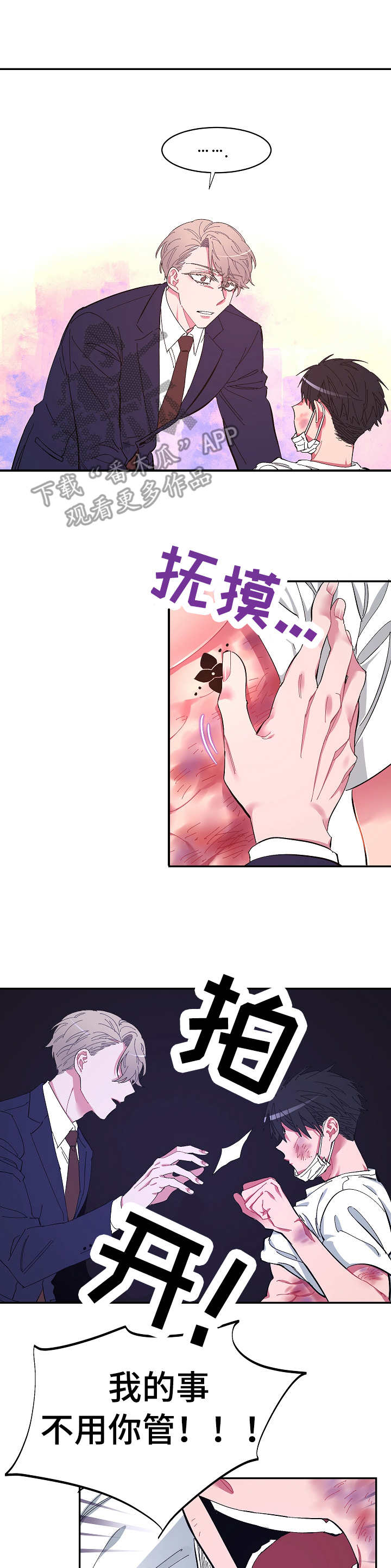 第14话6