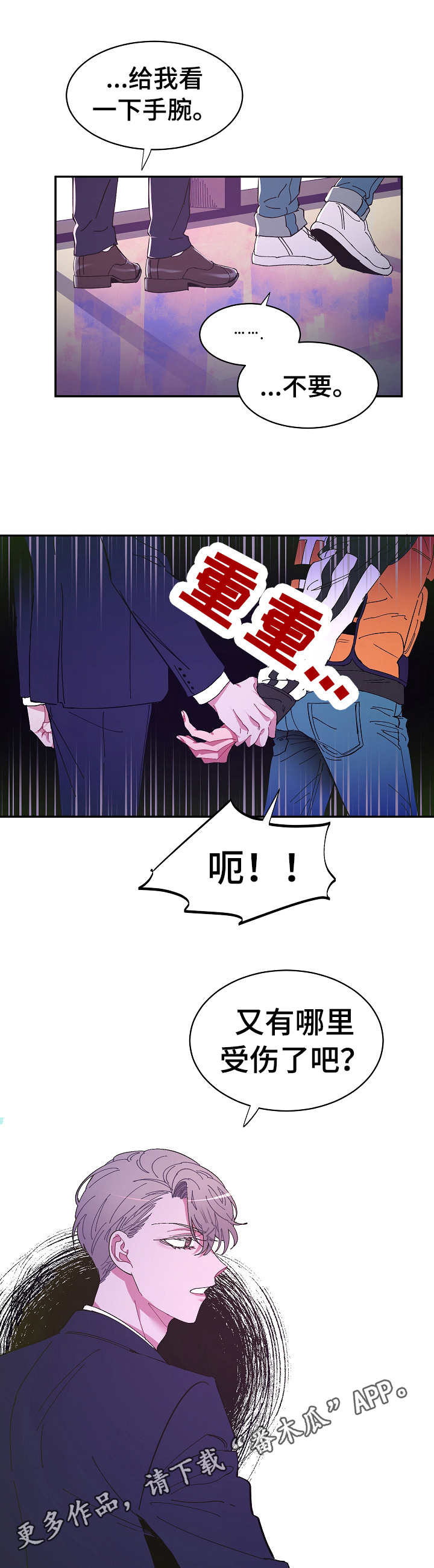 第13话8