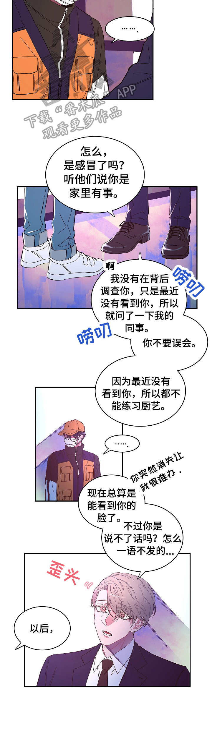 第13话2