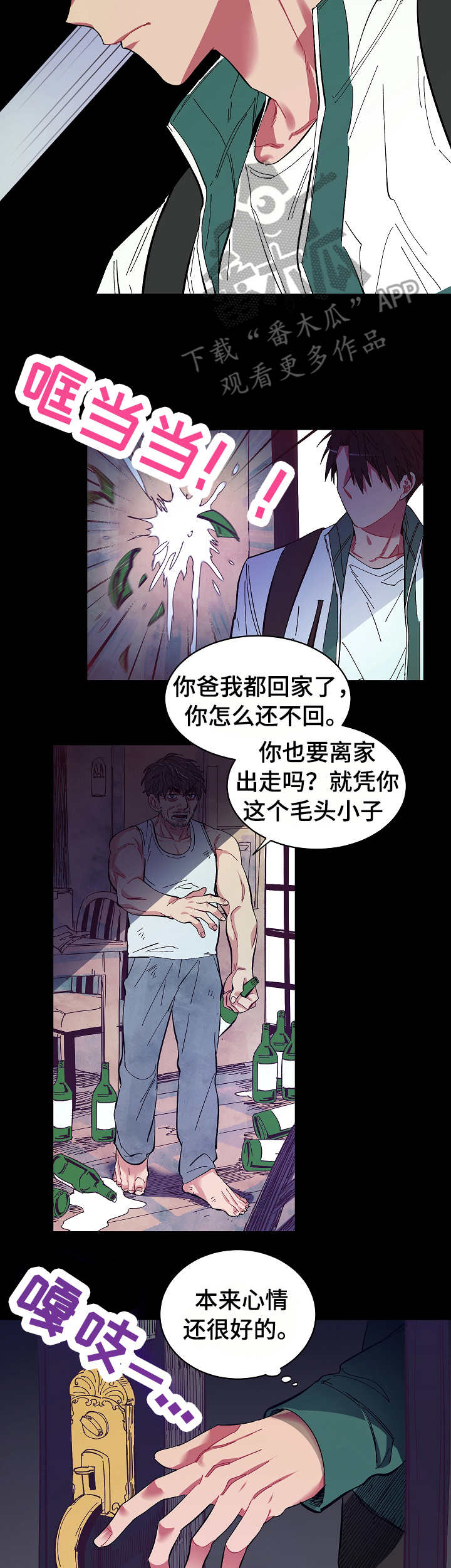 第12话2