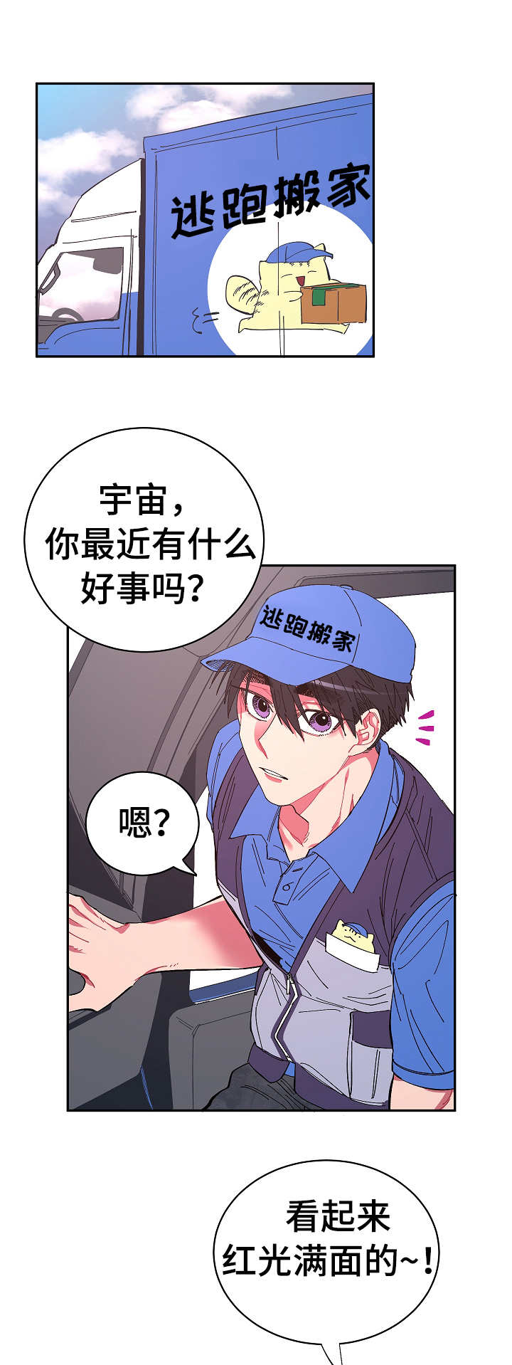 第11话8