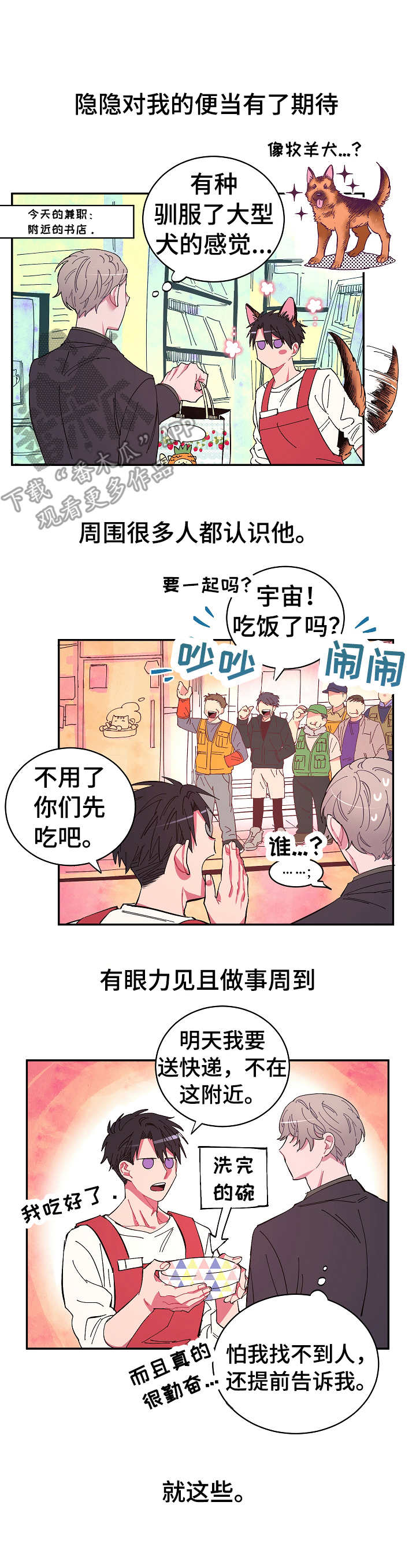 第11话4
