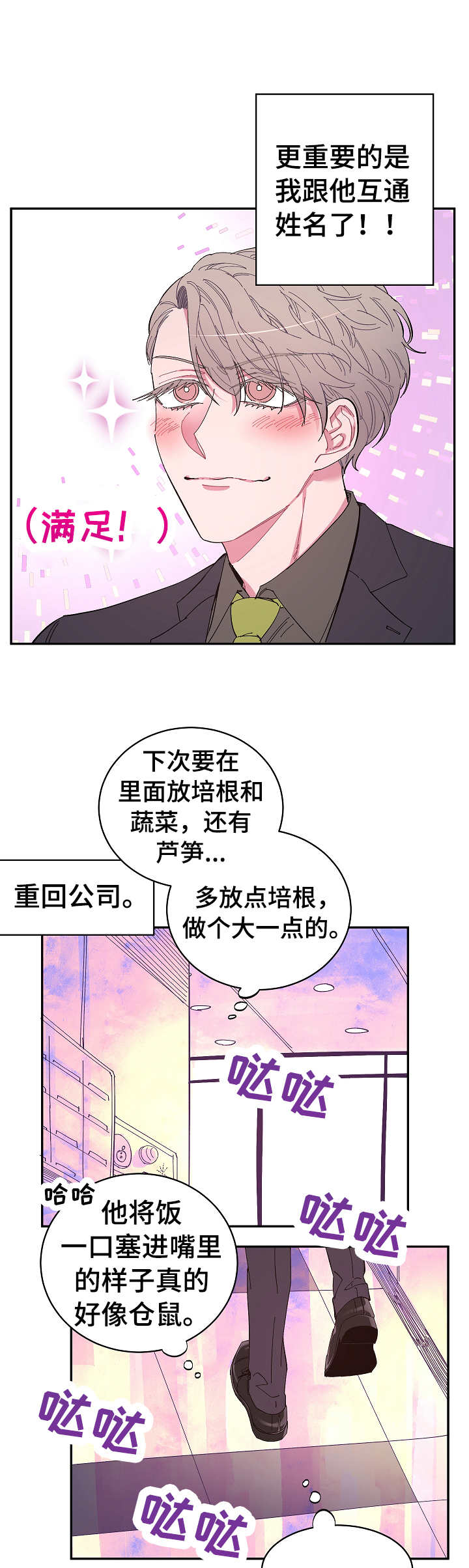 第11话6