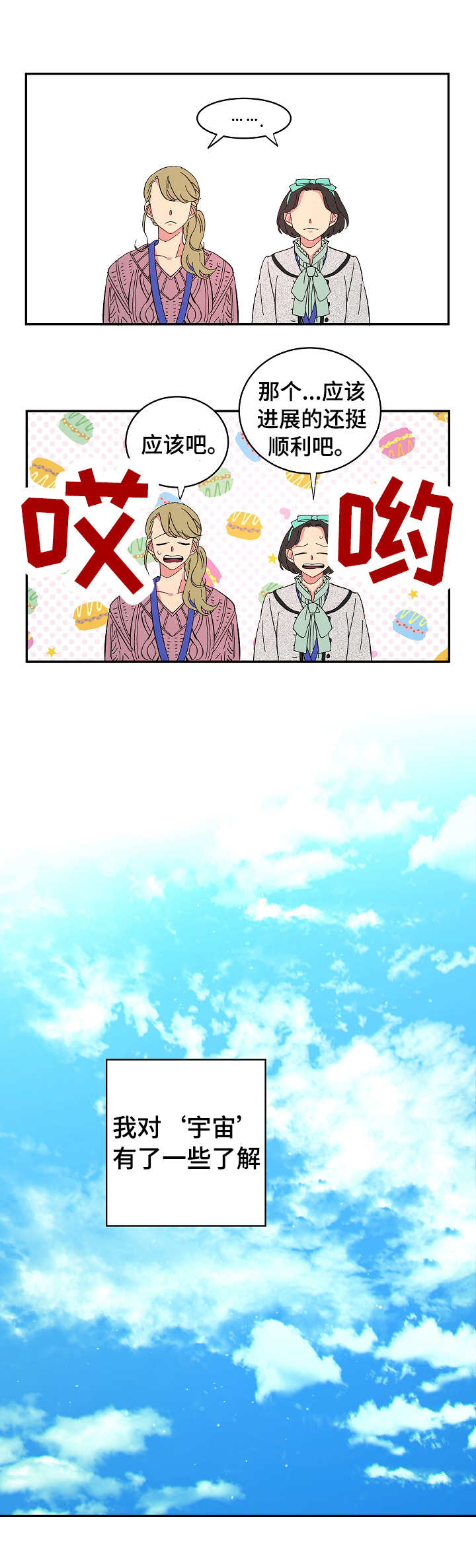 第11话3