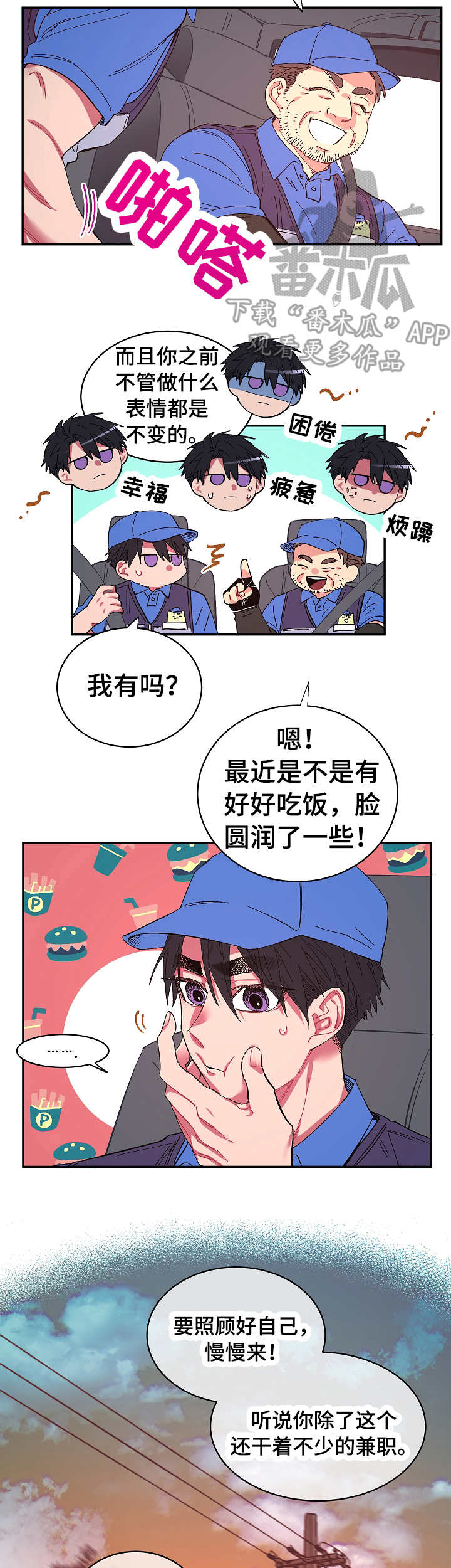 第11话9