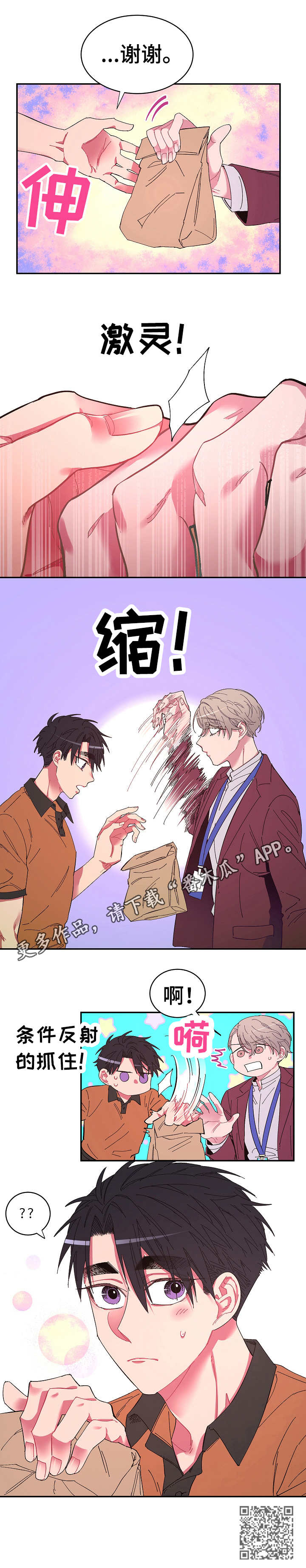 第10话9