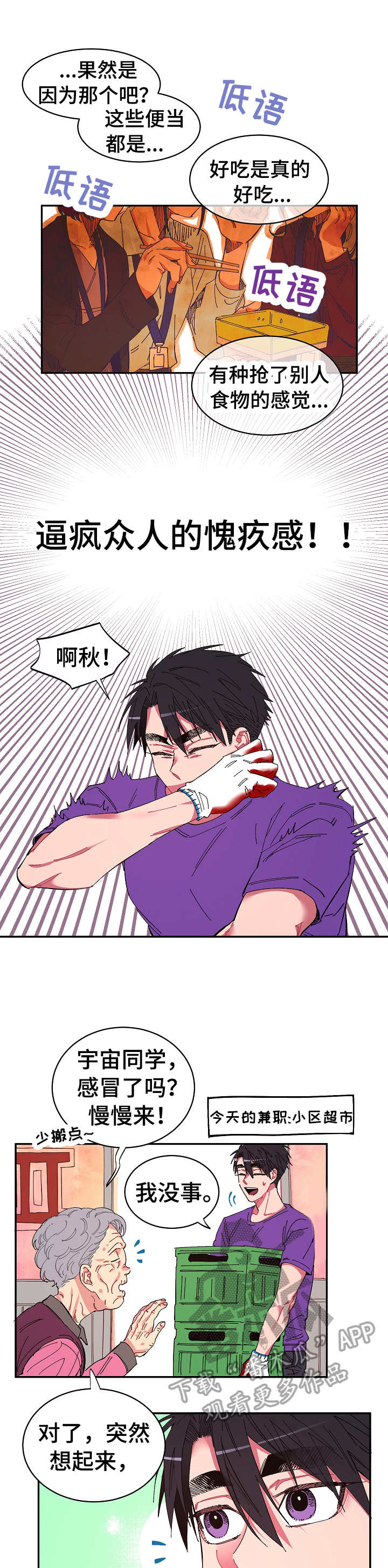 第9话8