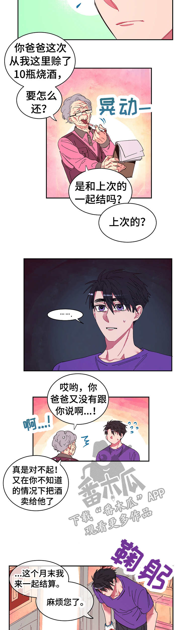 第9话9