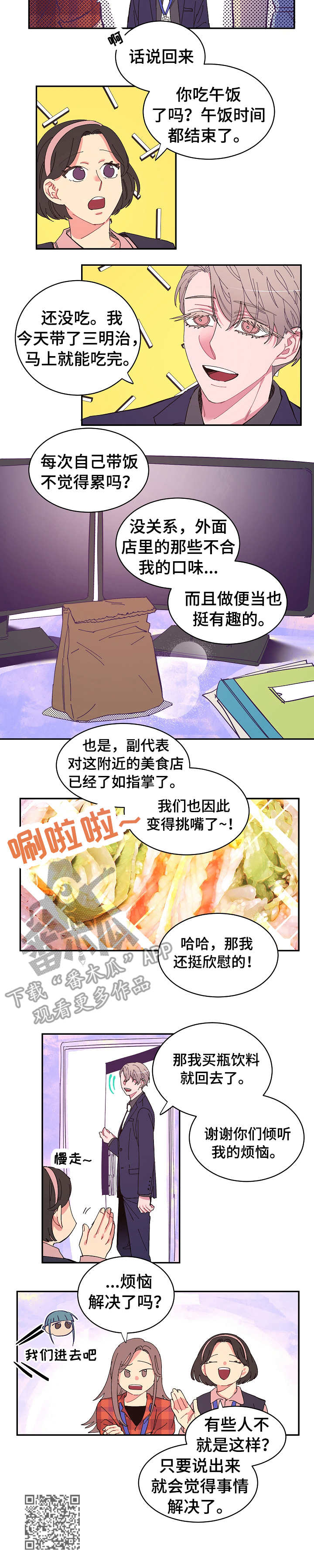 第8话8