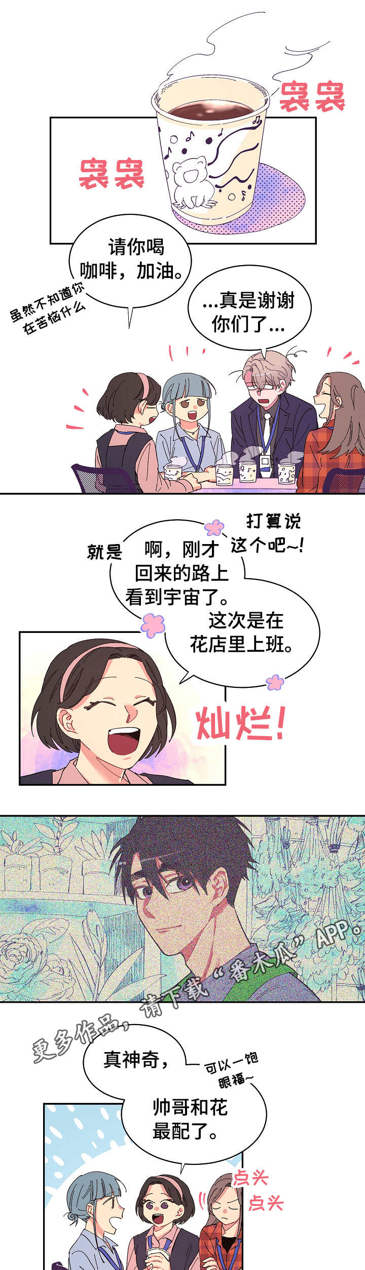 第8话3
