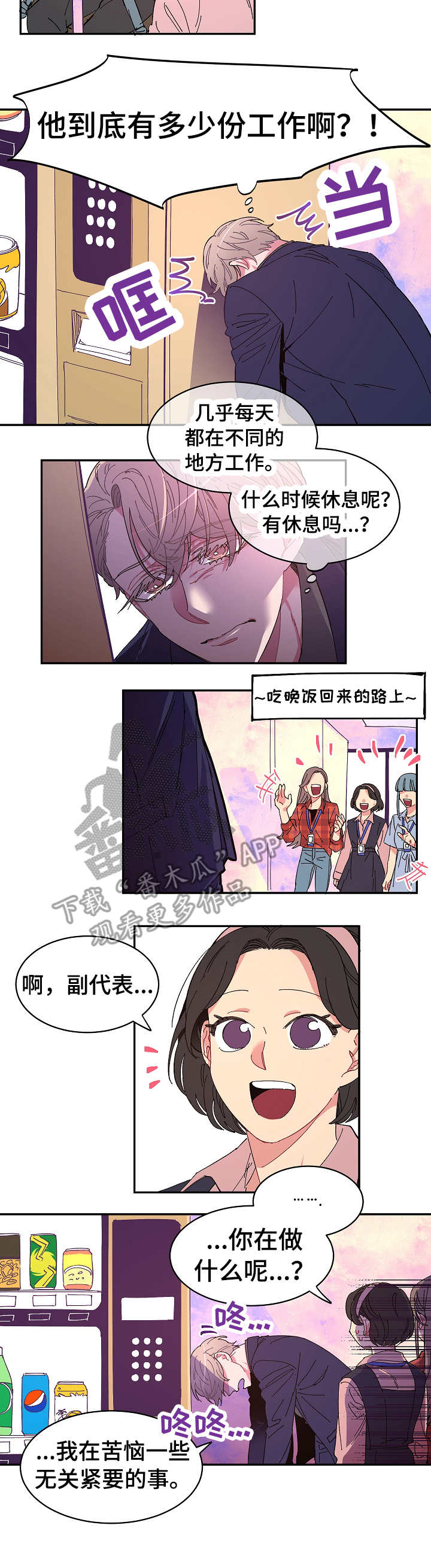 第8话2