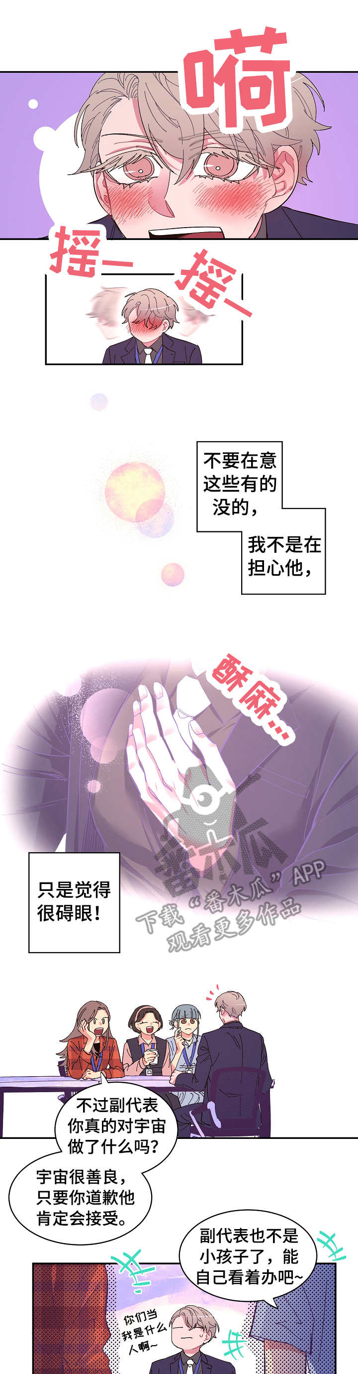 第8话7