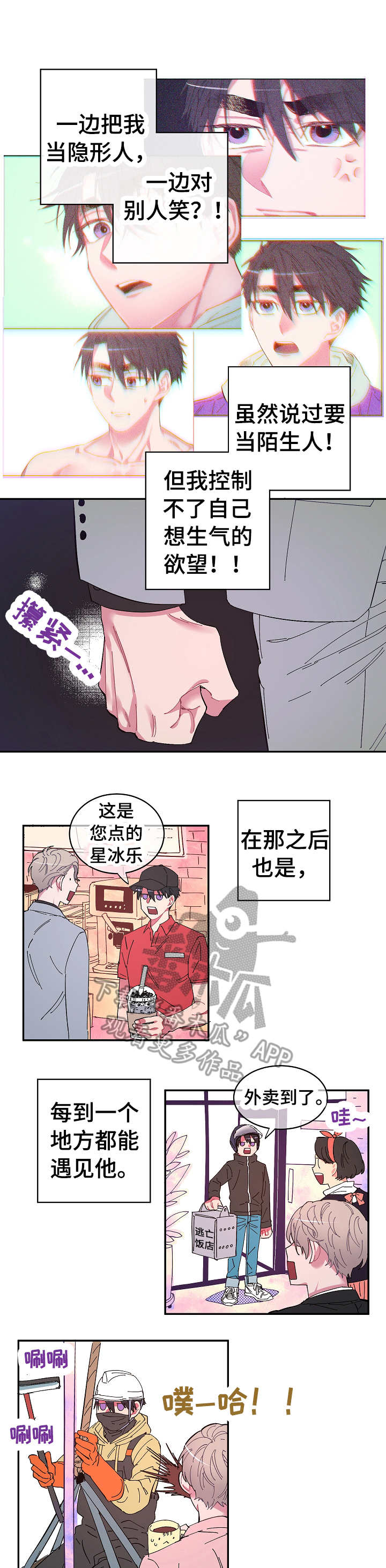 第8话1