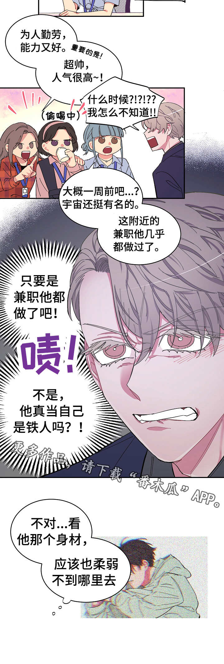第8话6