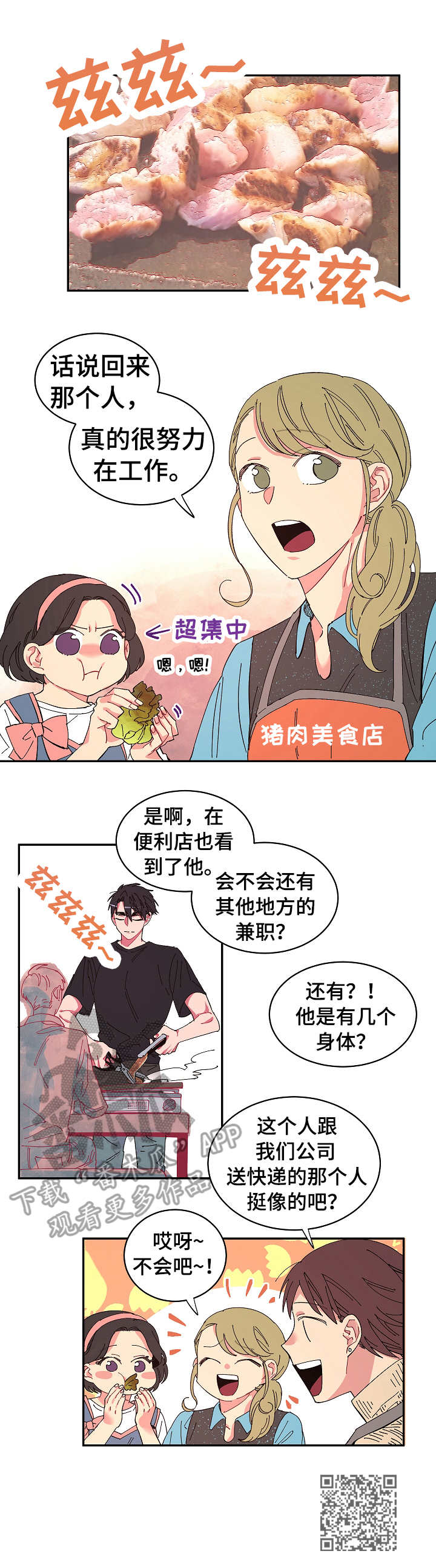 第7话9