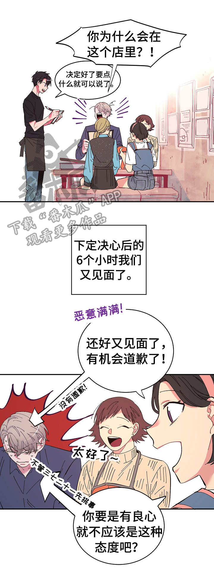 第7话8