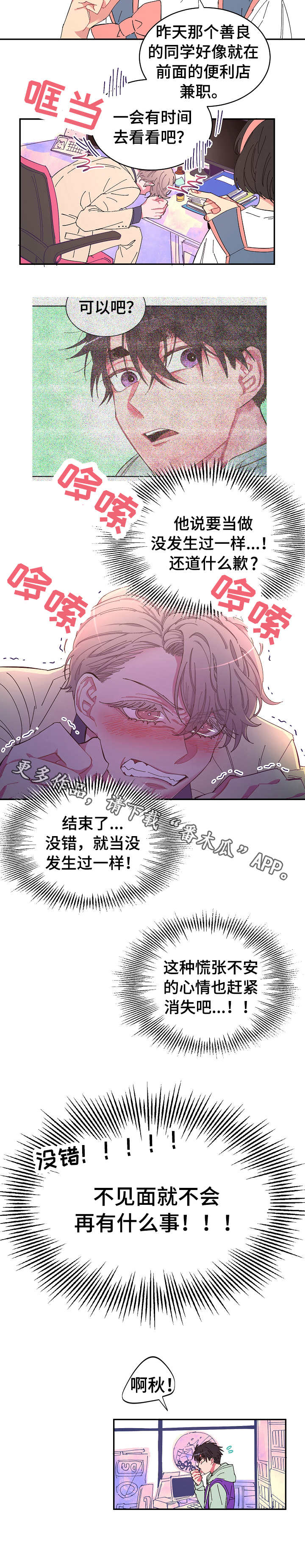 第7话6