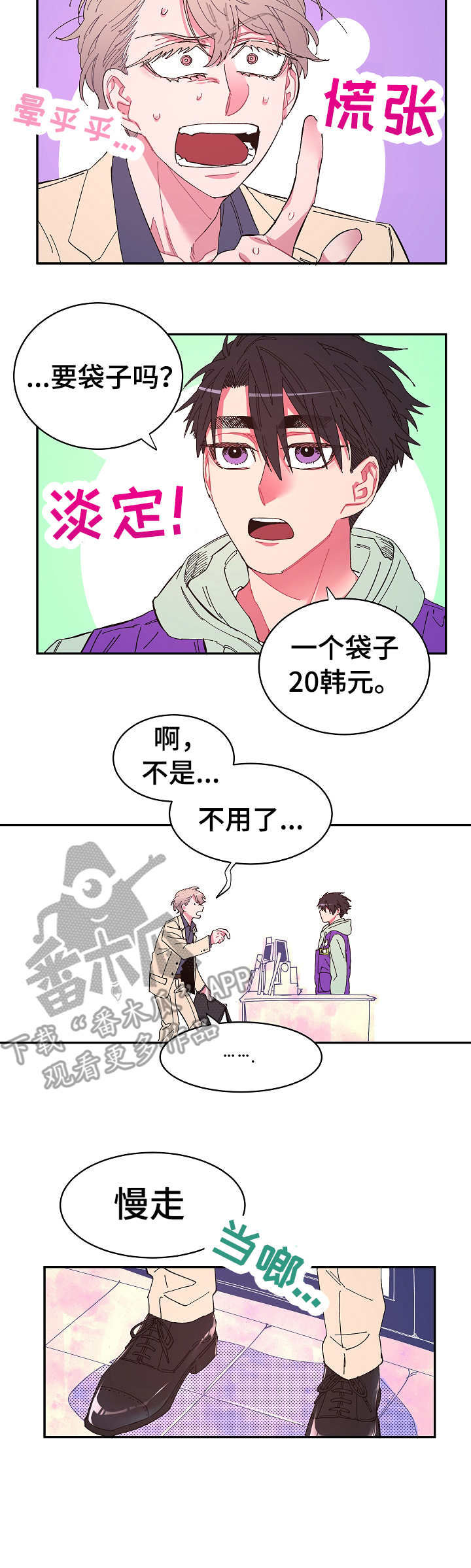 第7话2