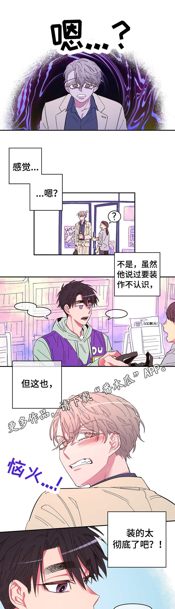 第7话3