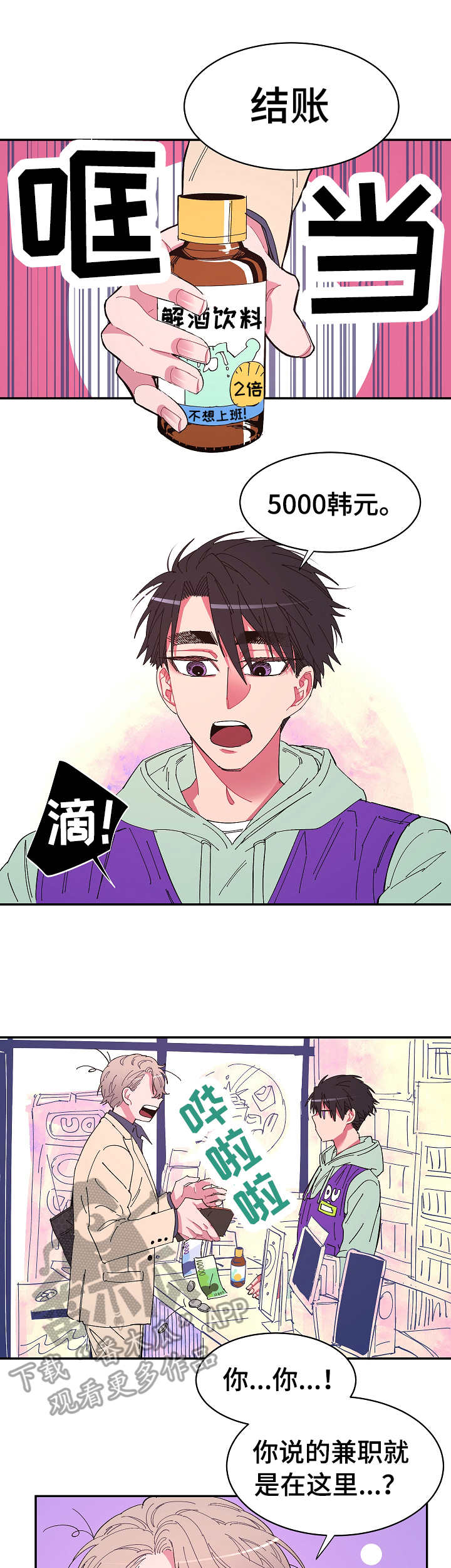 第7话1