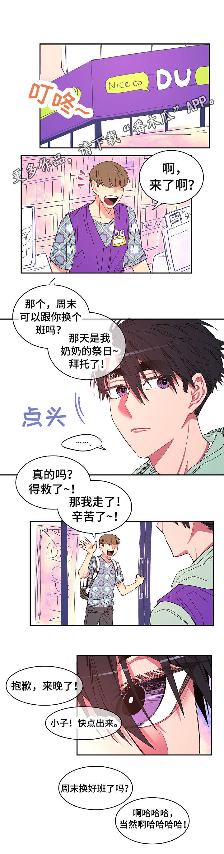 第6话8