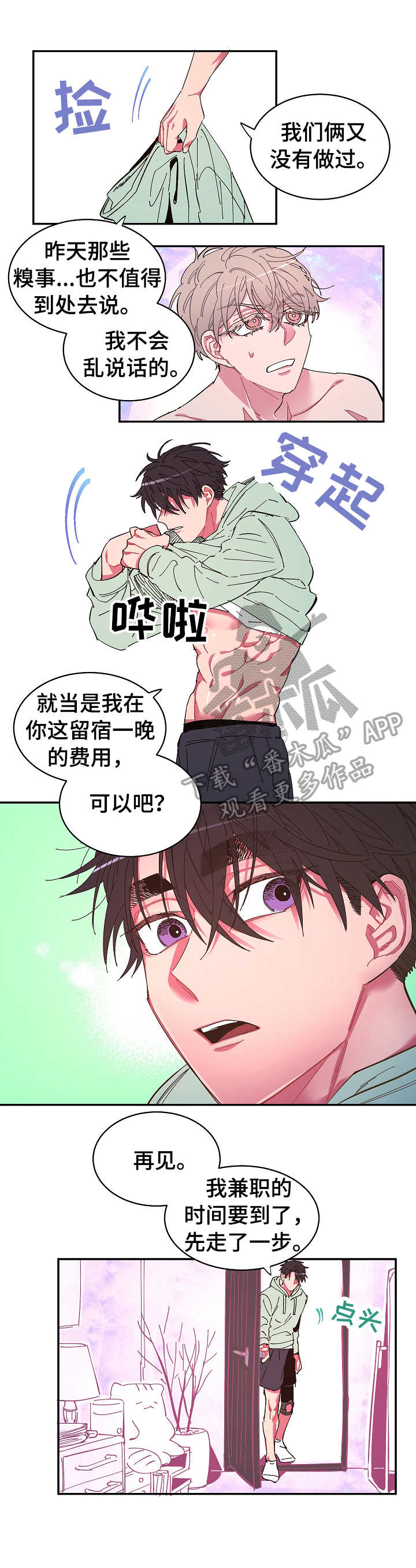 第6话5