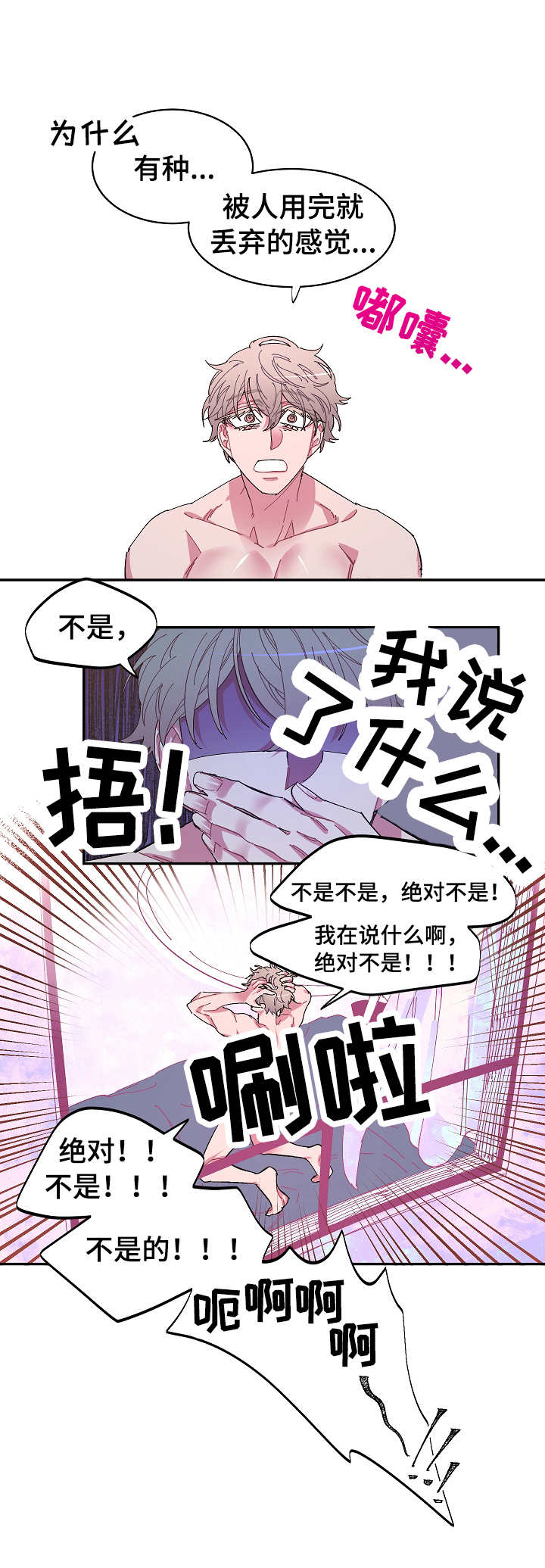 第6话7