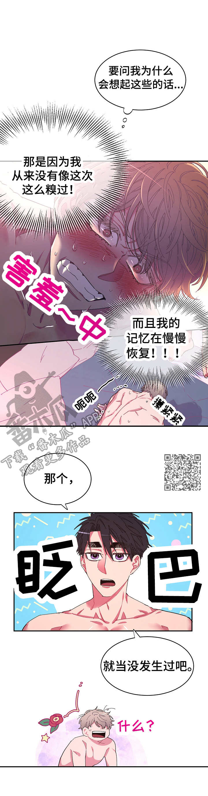第6话4