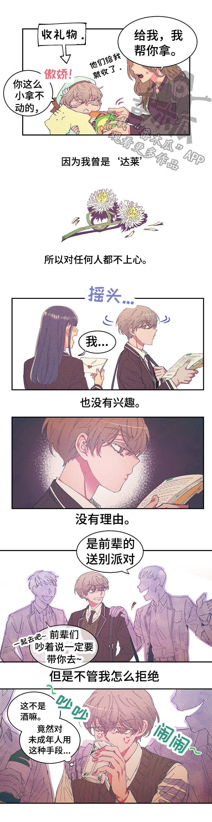 第6话2