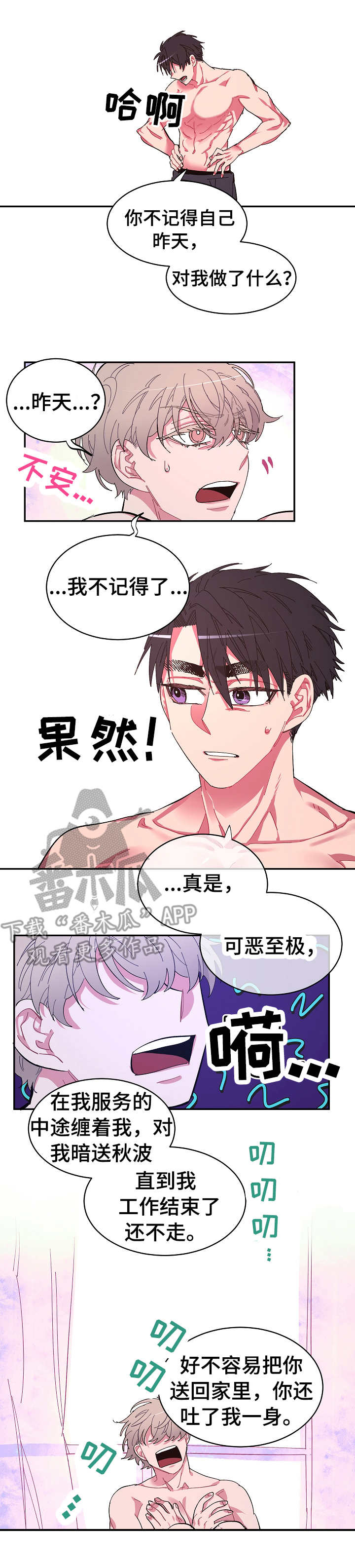 第5话7