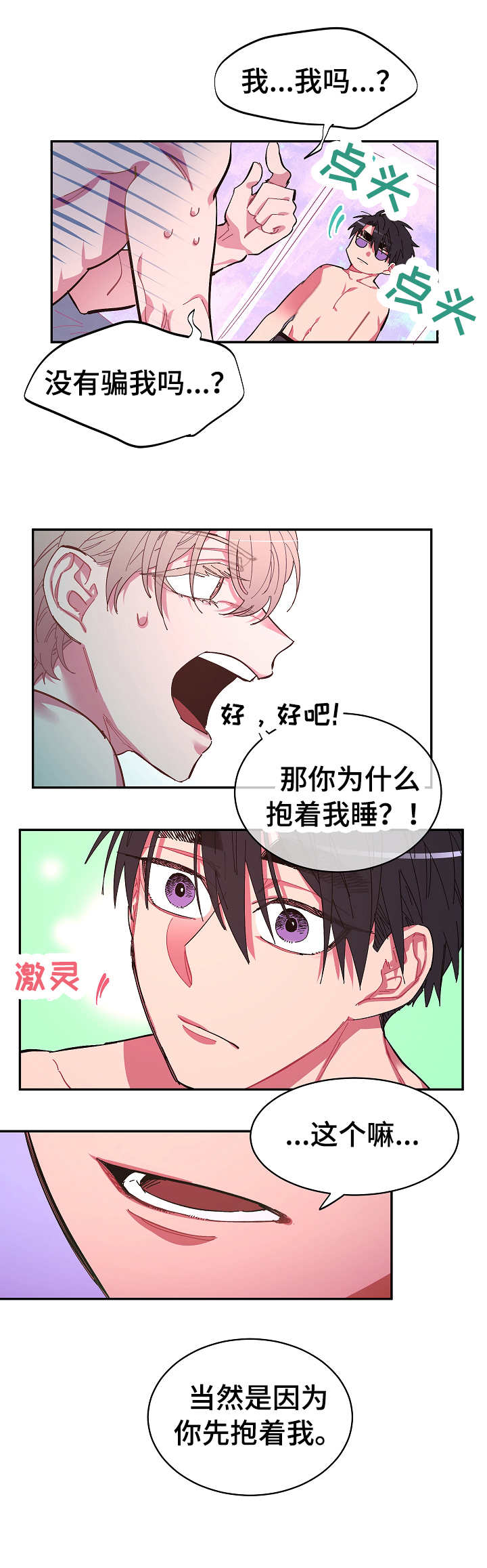 第5话8