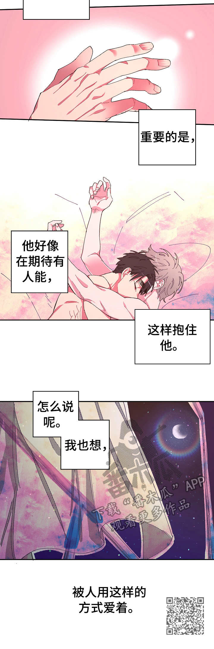 第4话8