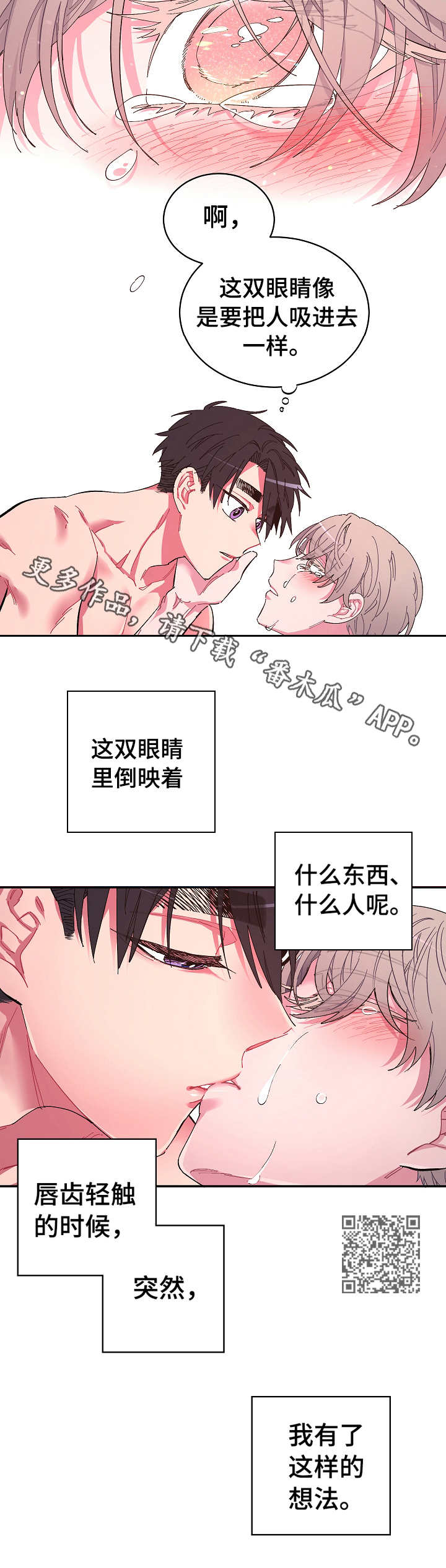 第4话4