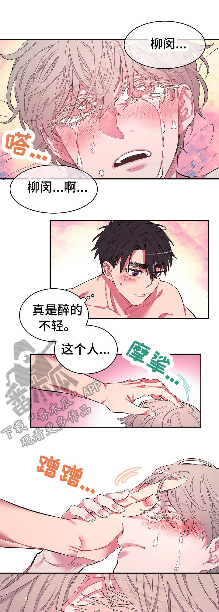 第4话3