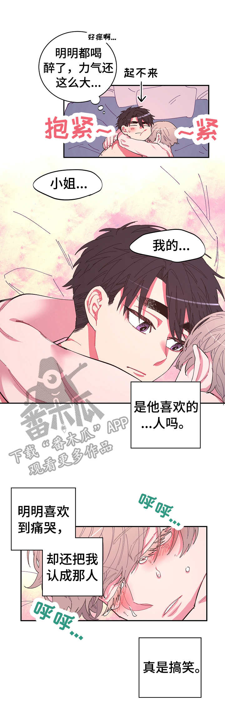 第4话6