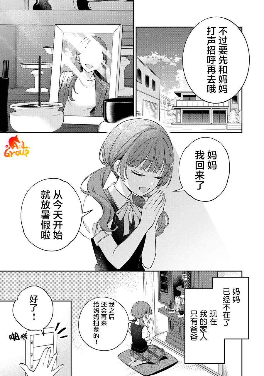 第1话2