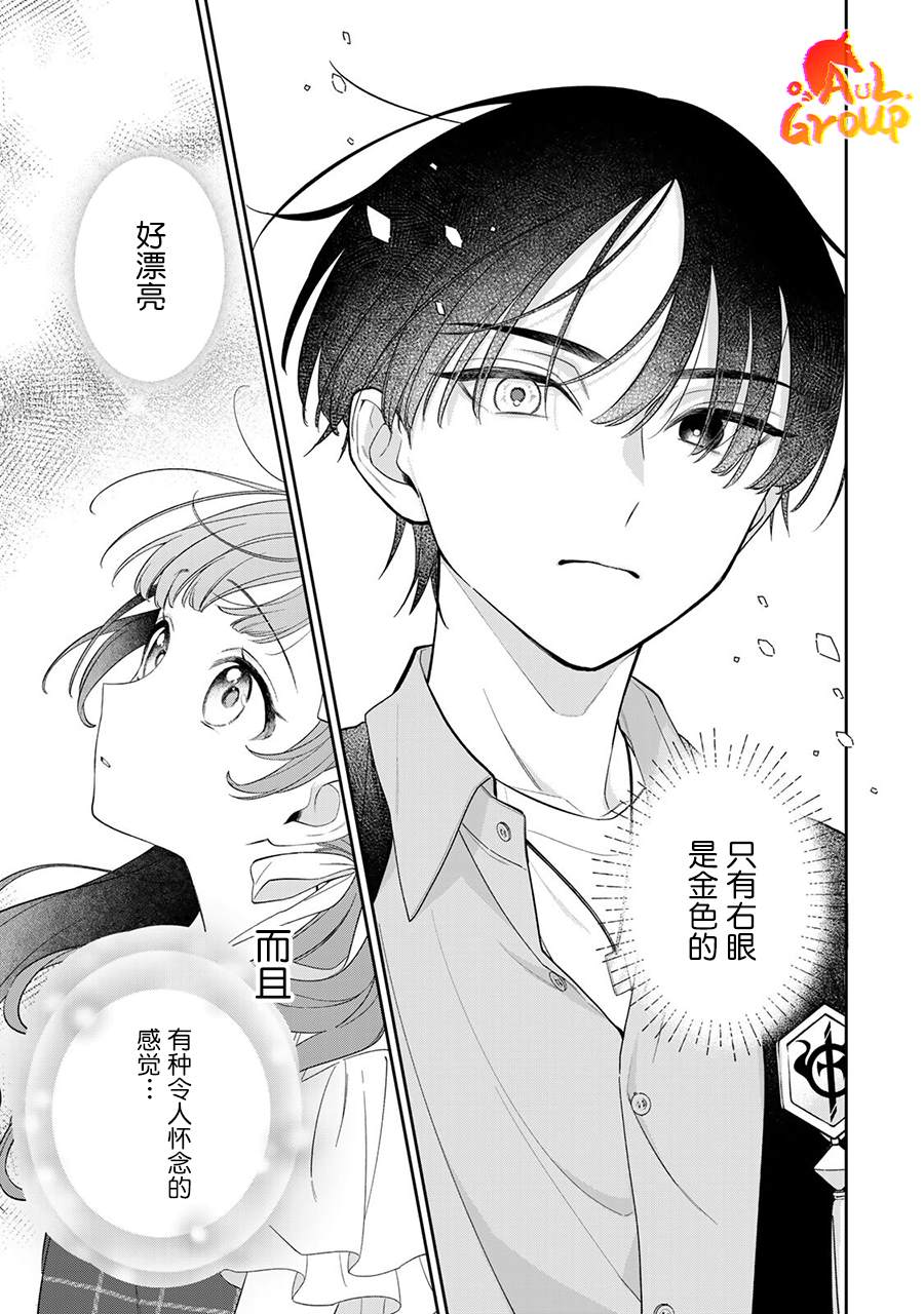 第1话24