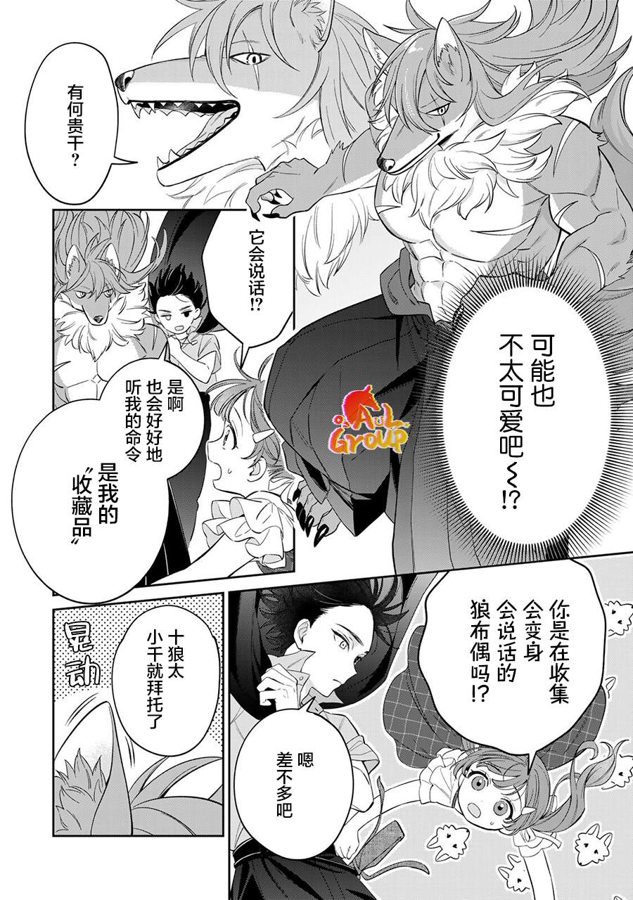 第1话33