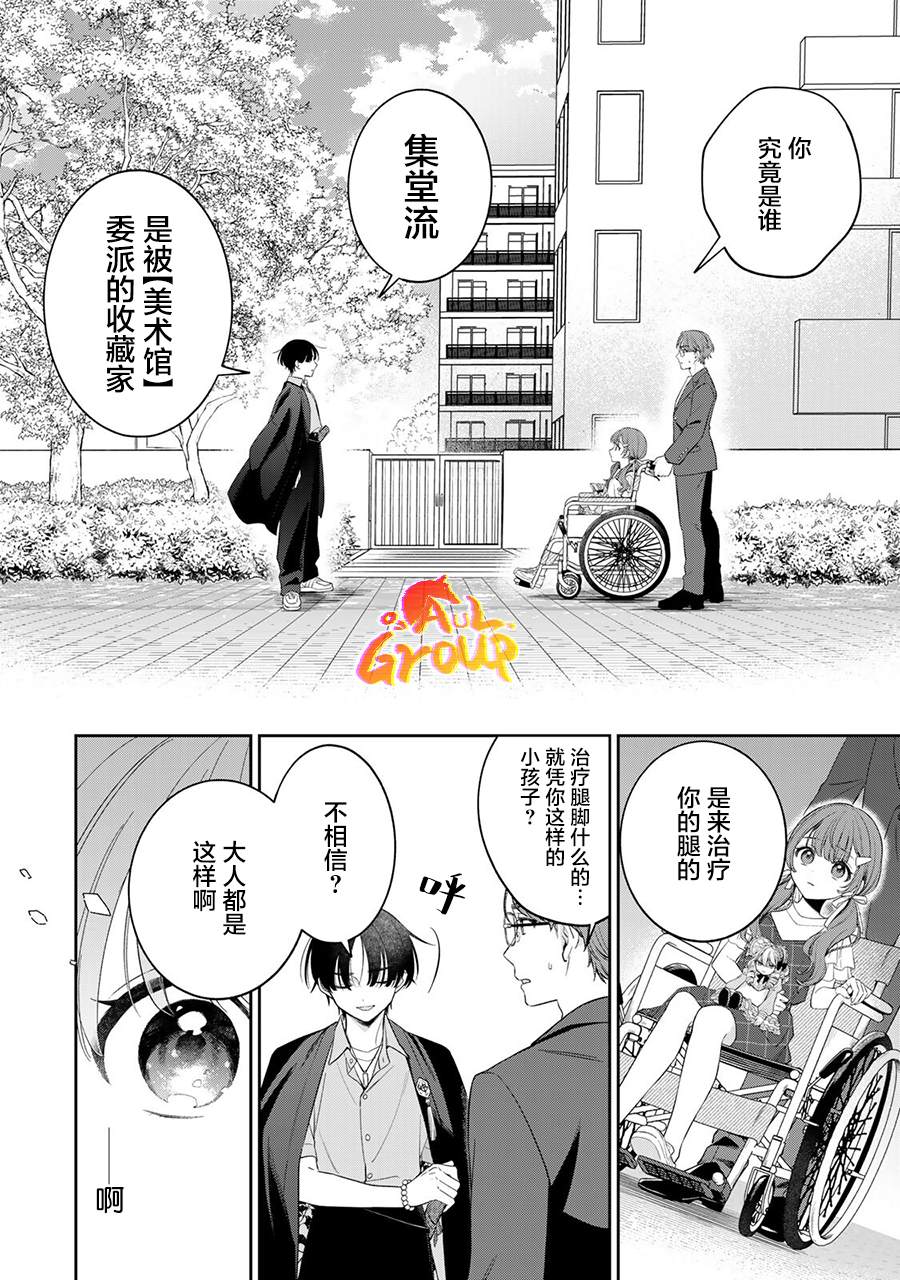第1话23