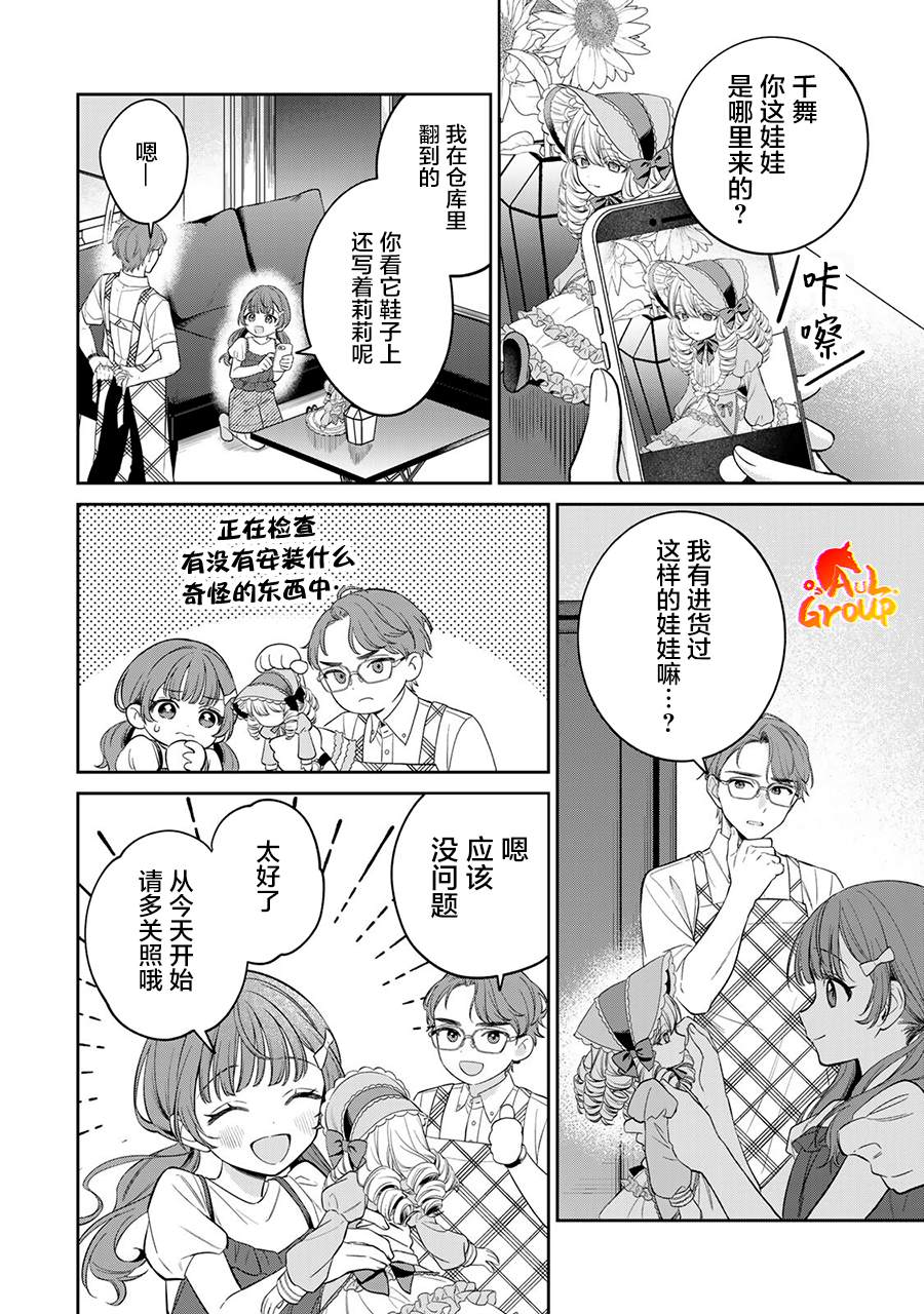 第1话7