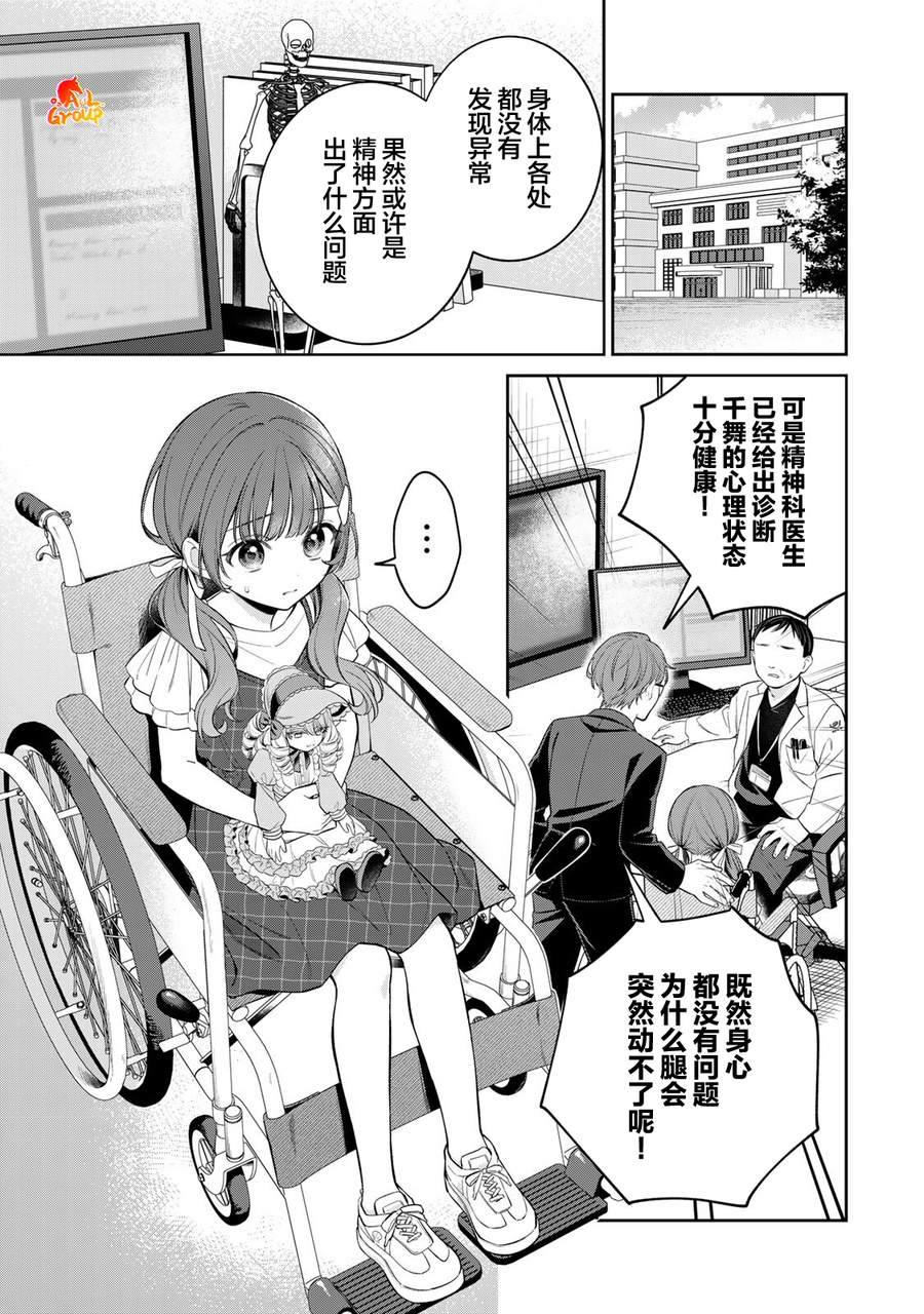 第1话16