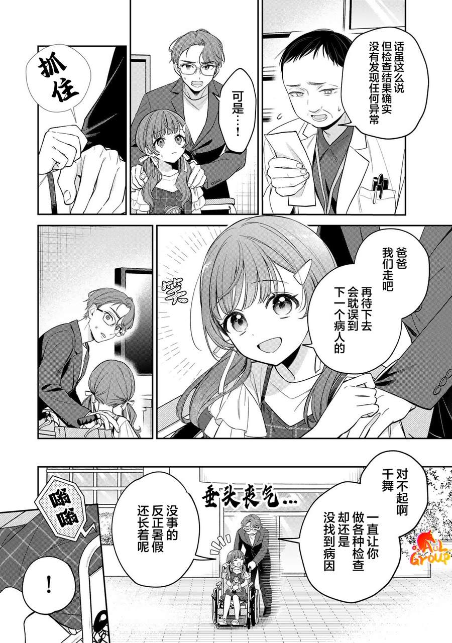 第1话17