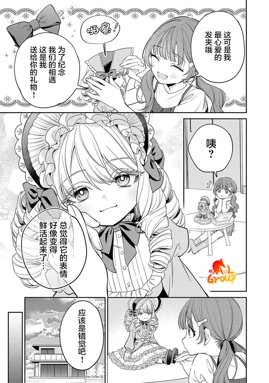 第1话6